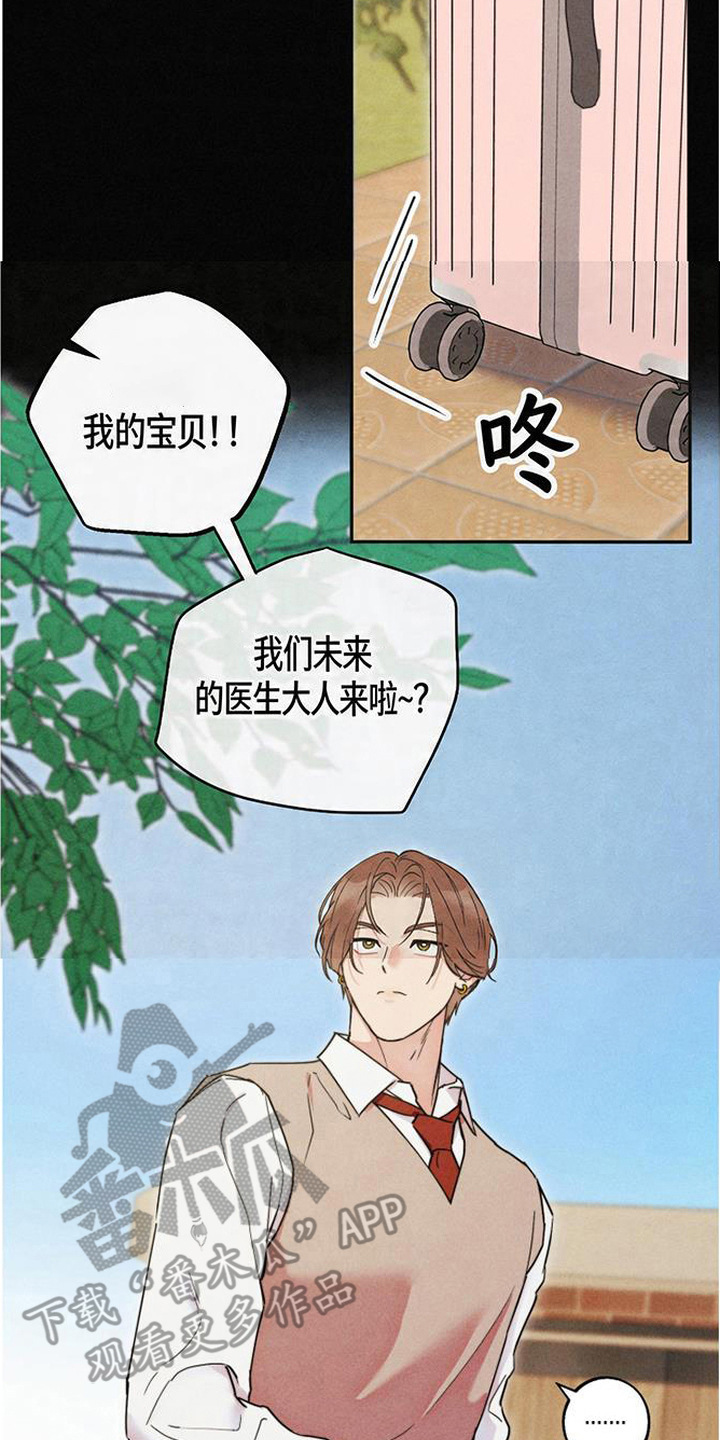 等你说喜欢漫画,第4章：故作冷淡2图