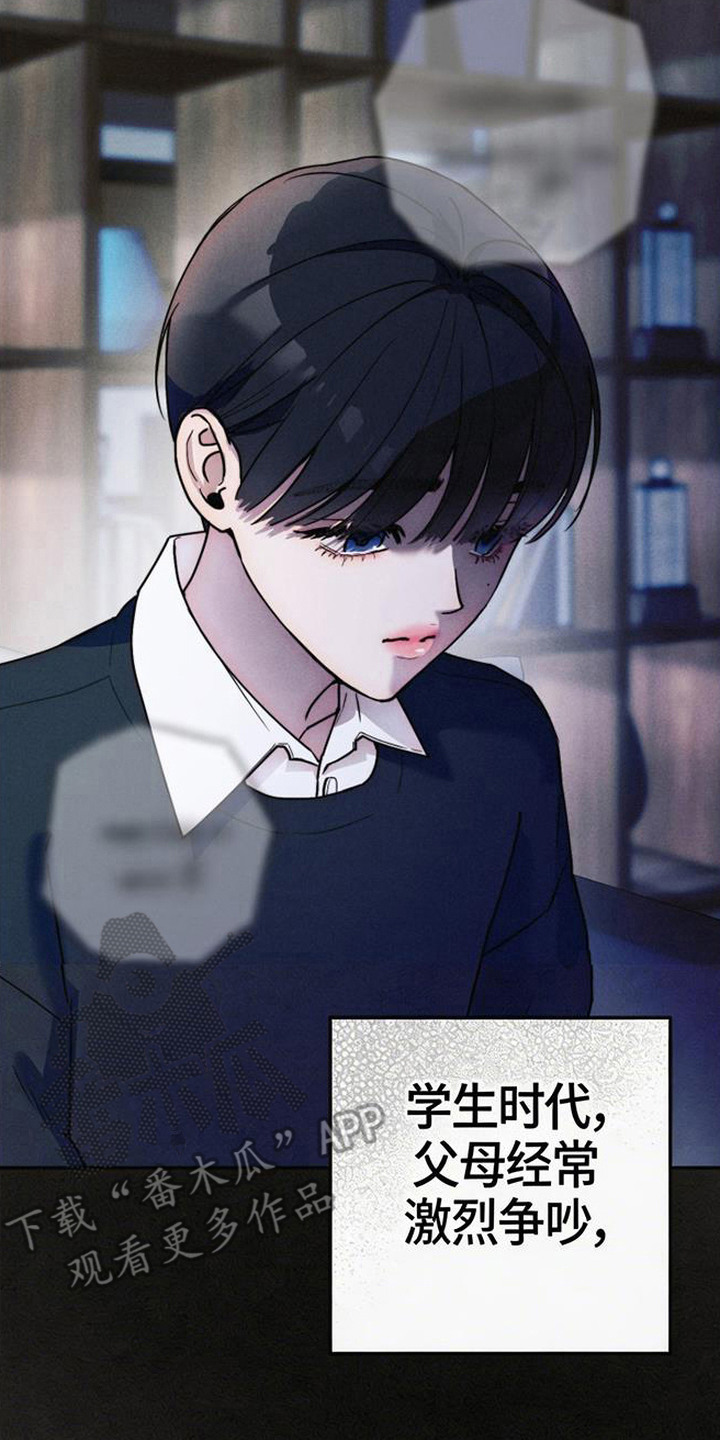 等你说喜欢漫画,第1章：初次相遇3图