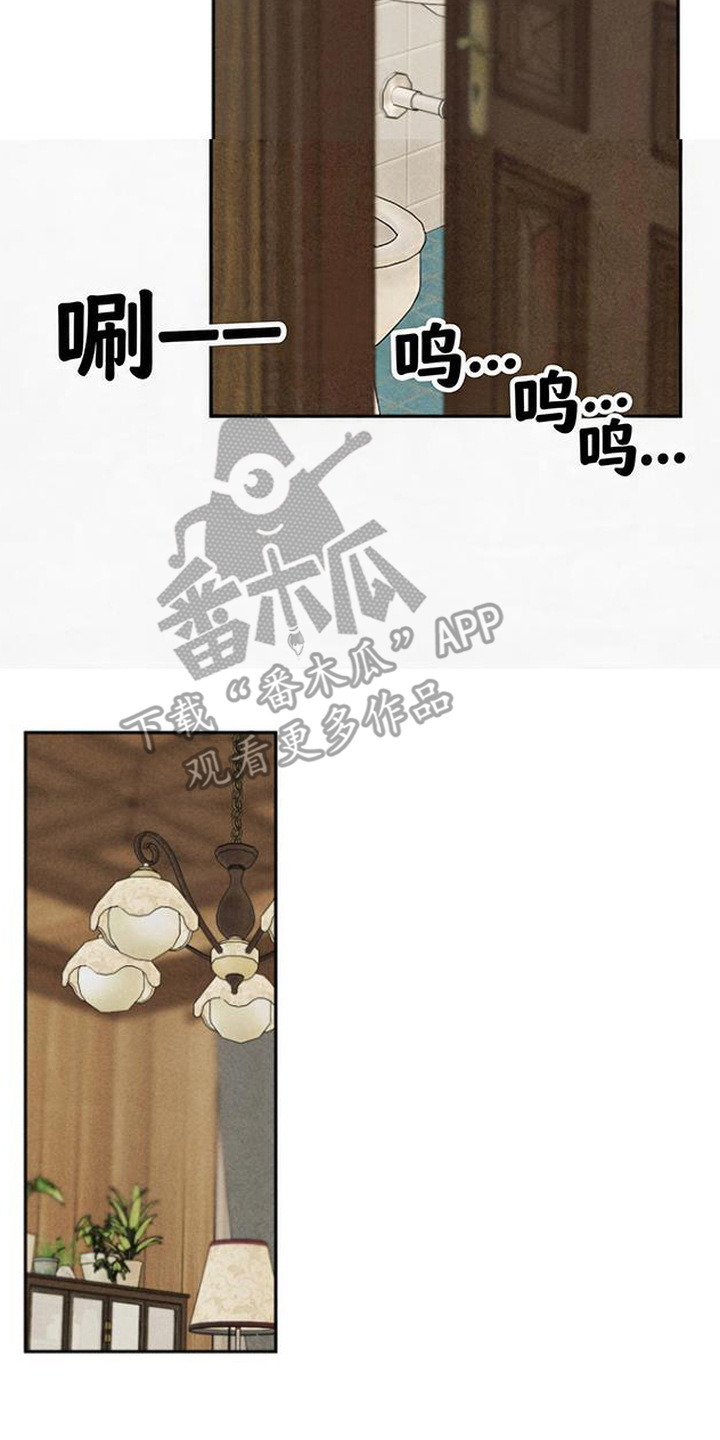 等你说喜欢漫画,第7章：无法平复5图
