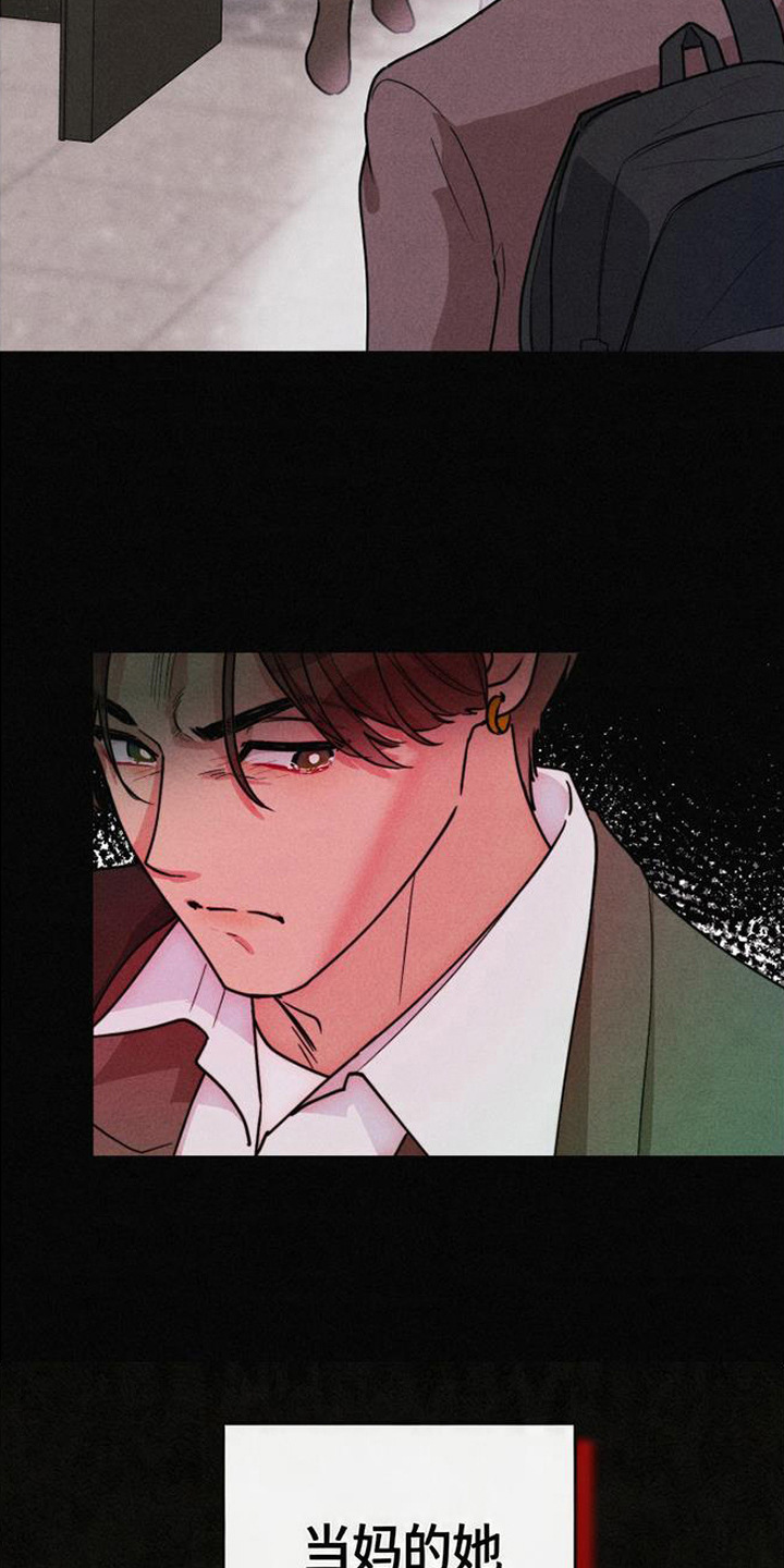 等你说喜欢漫画,第5章：忽悠3图