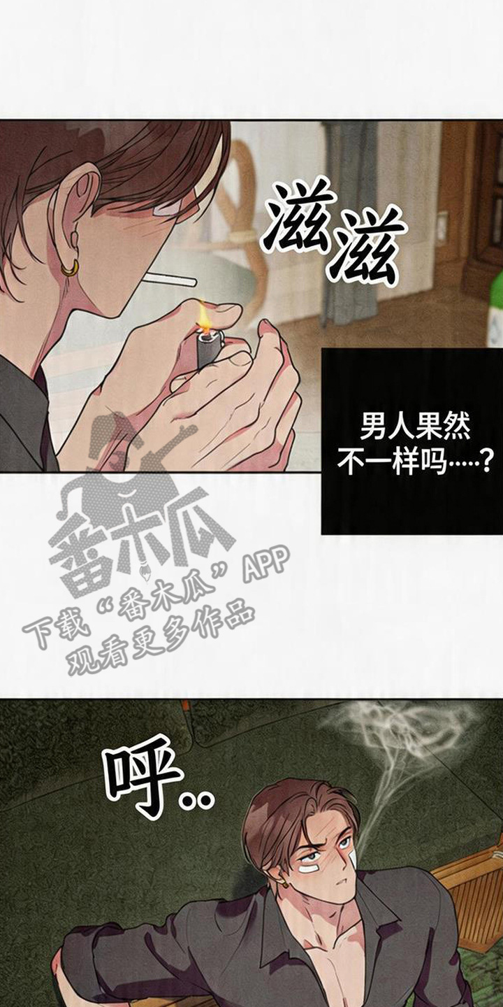 等你说喜欢漫画,第8章：醉倒了5图