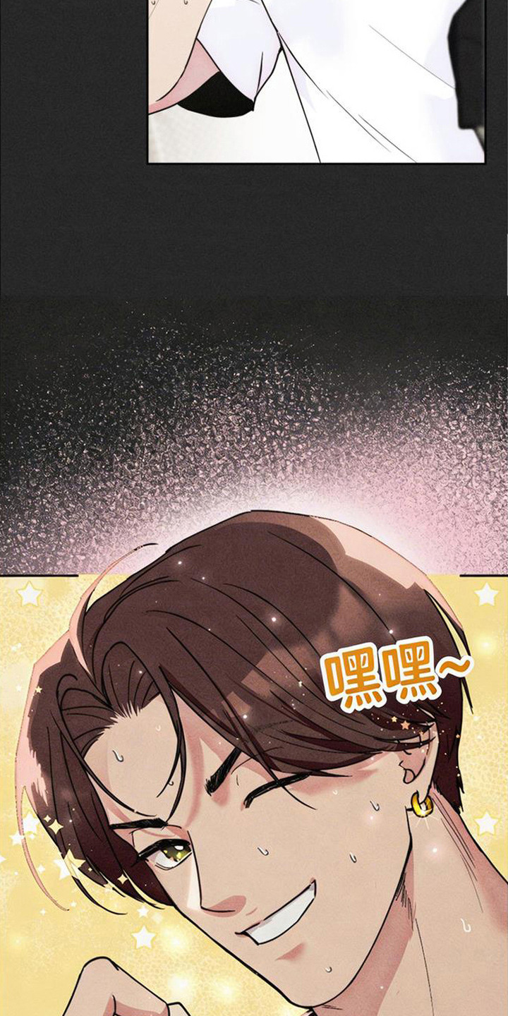 等你说喜欢漫画,第2章：一见钟情5图