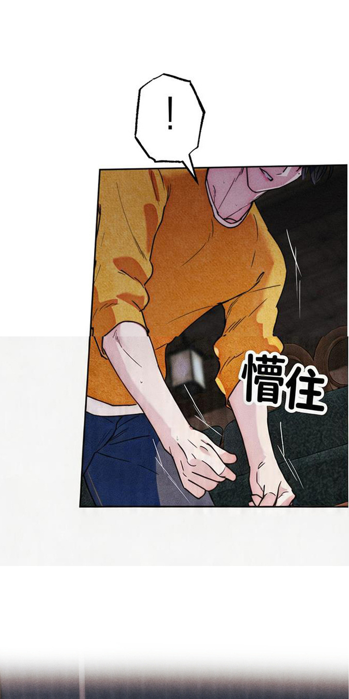 等你说喜欢漫画,第10章：迷迷糊糊2图