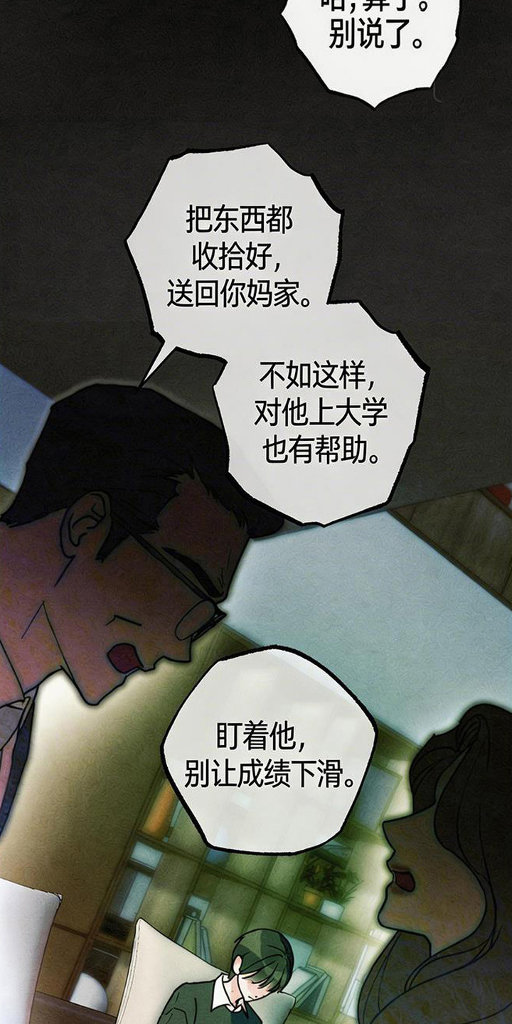 等你说喜欢漫画,第1章：初次相遇1图