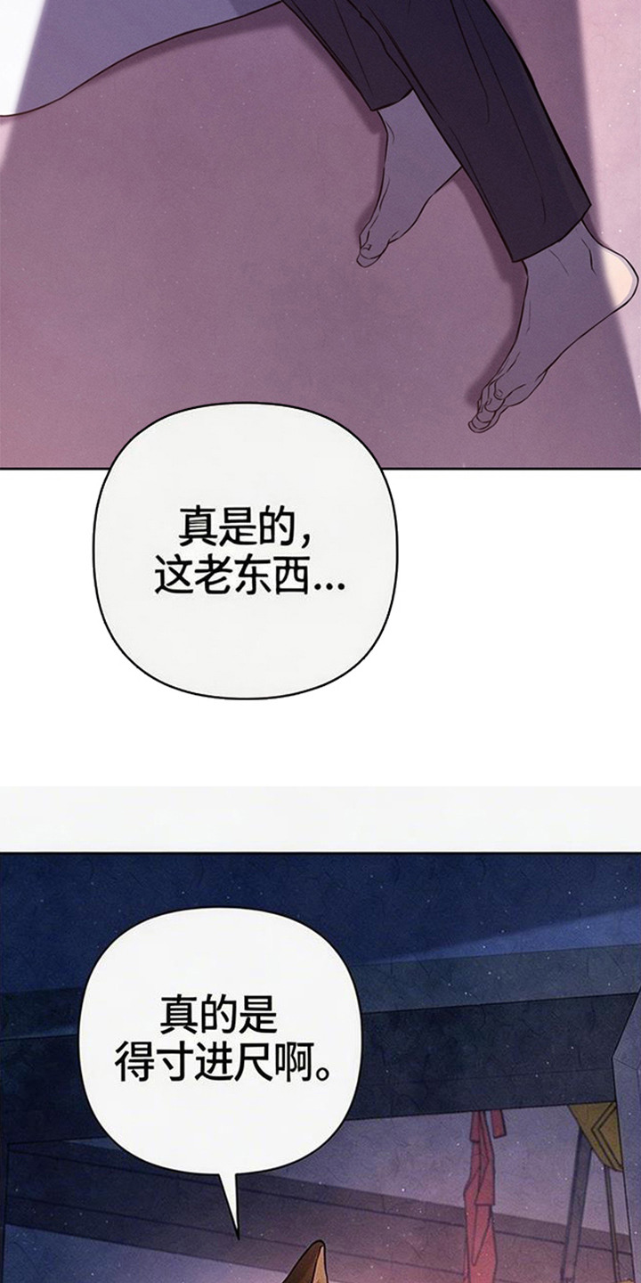 狐祸全文免费阅读漫画,第3章：狐狸1图