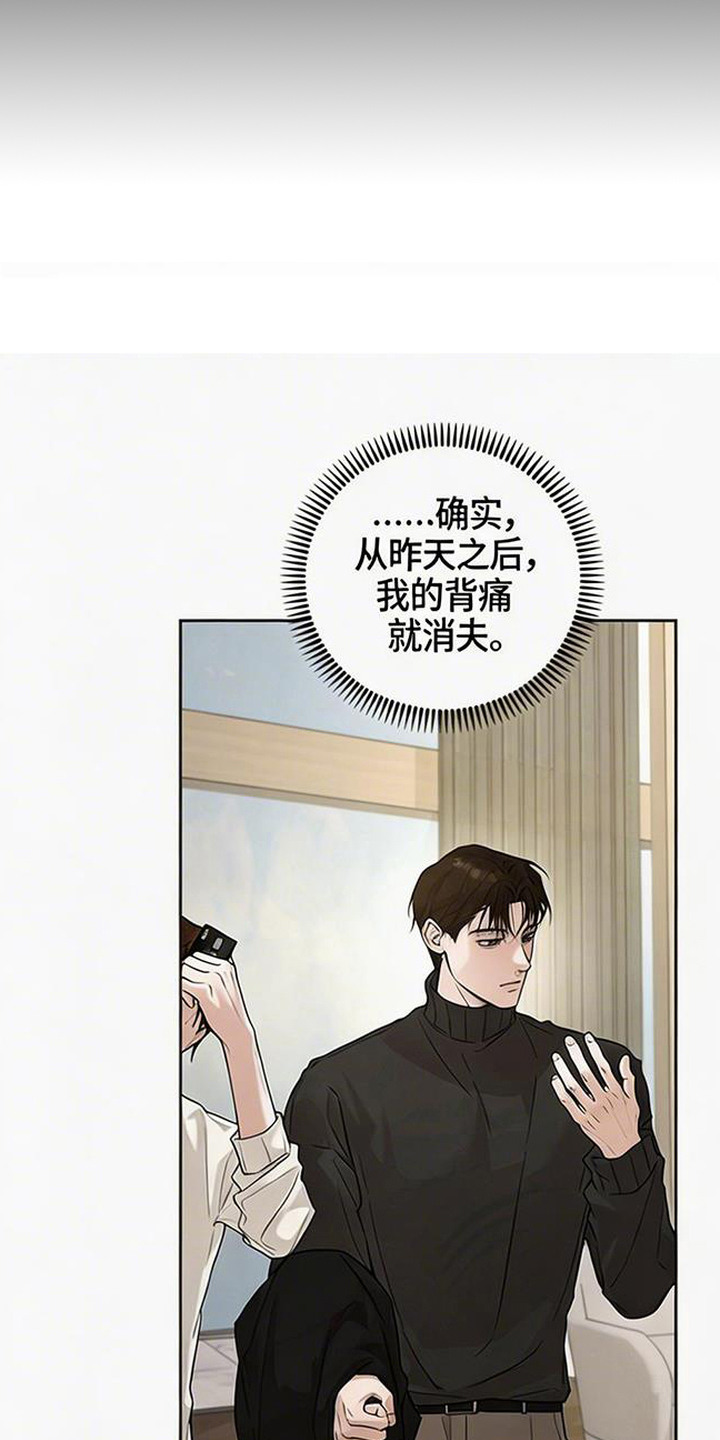 狐祸相依漫画,第10章：暂时合作1图