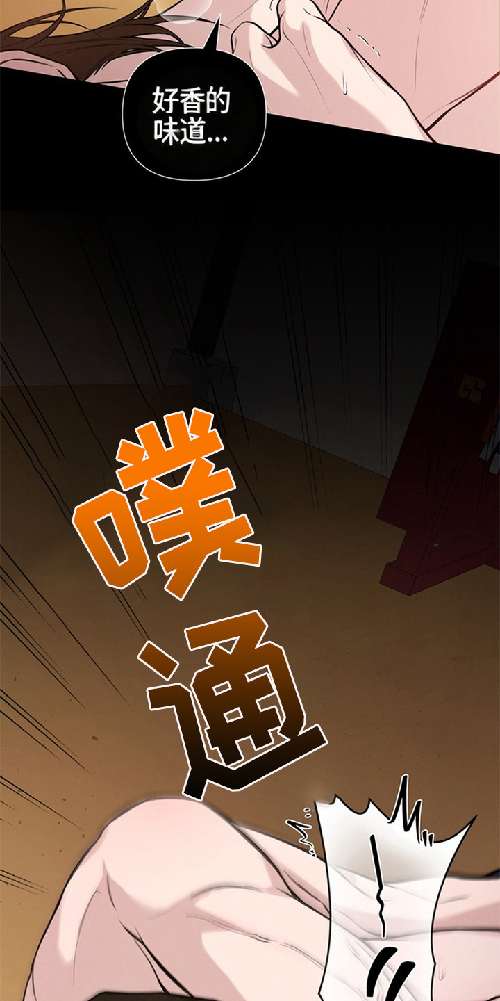 狐祸相依漫画,第7章：反客为主5图