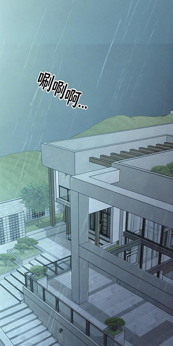 狐祸相依漫画,第14章：跟着出门5图