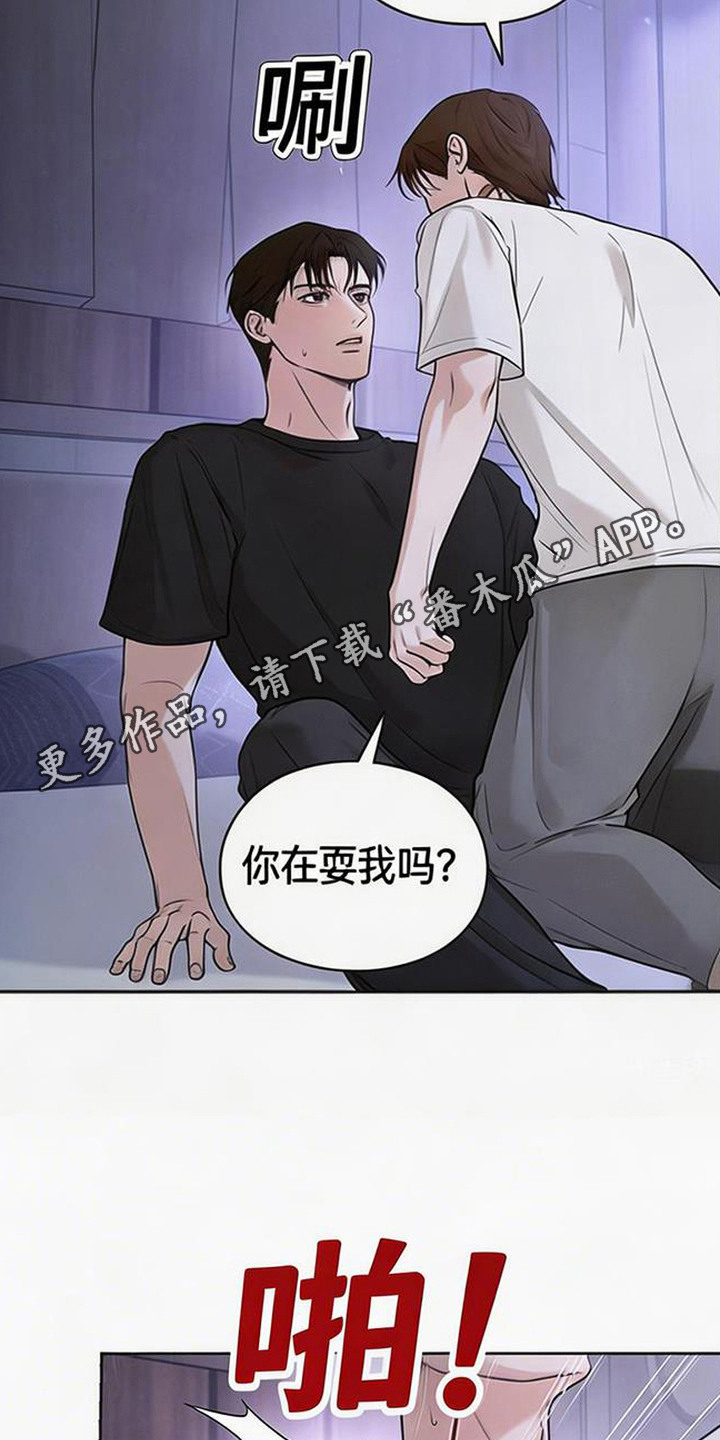 狐祸相依漫画,第11章：不讲理4图