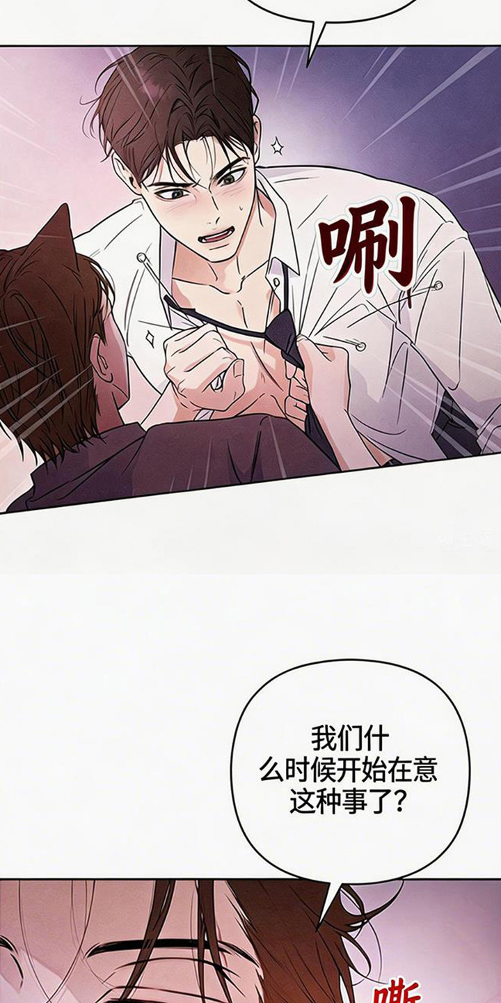 狐祸相依漫画,第1章：用餐时间1图