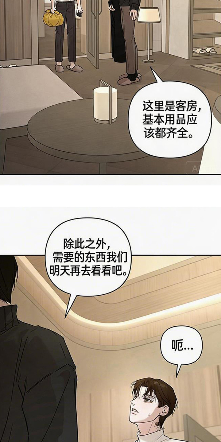 狐祸相依漫画,第10章：暂时合作3图