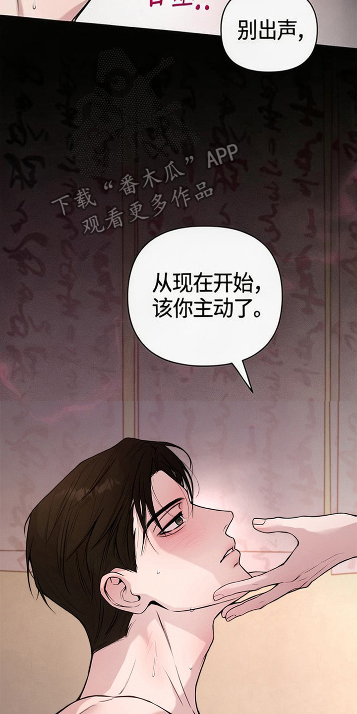 狐祸相依漫画,第5章：收报酬1图