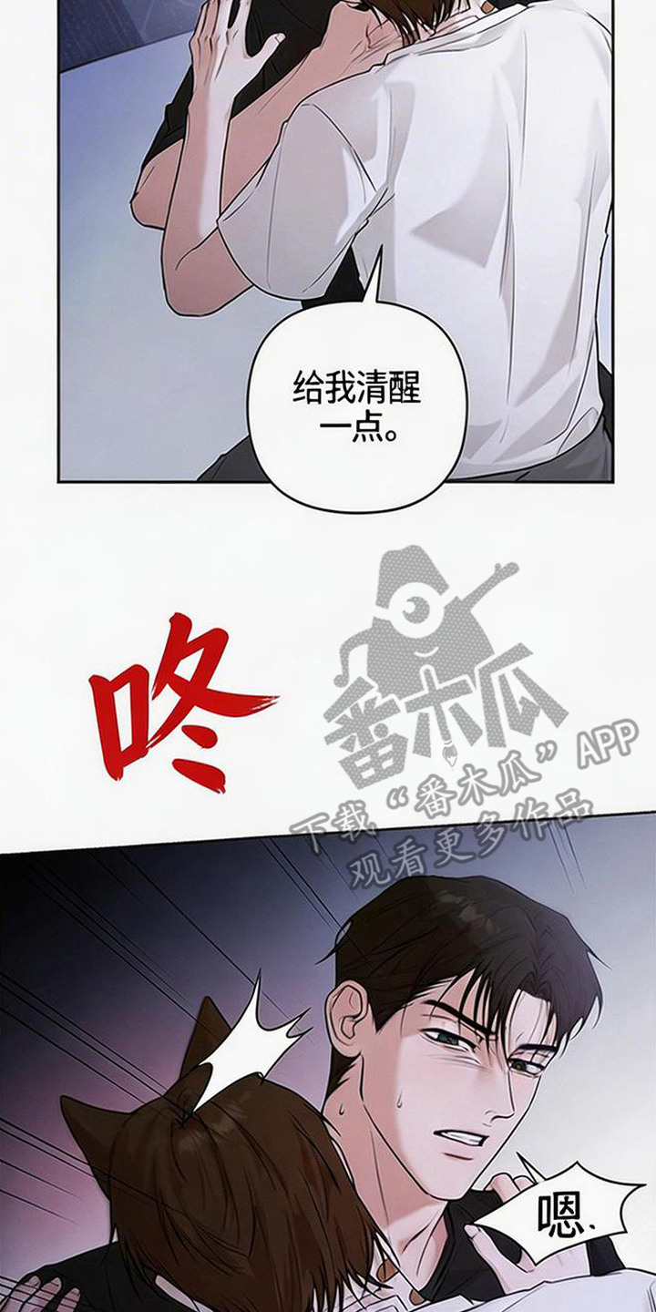 狐祸相依漫画,第12章：好累3图