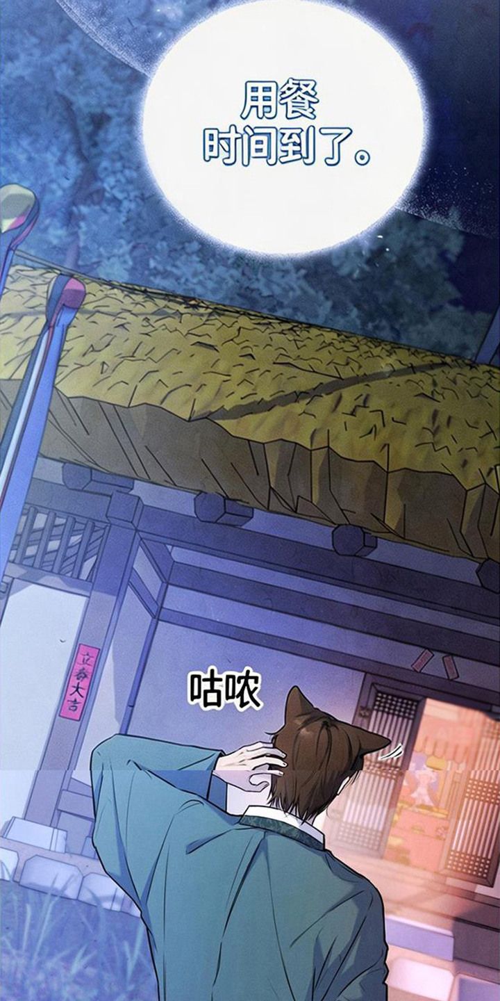 狐祸相依后续剧情漫画,第3章：狐狸2图