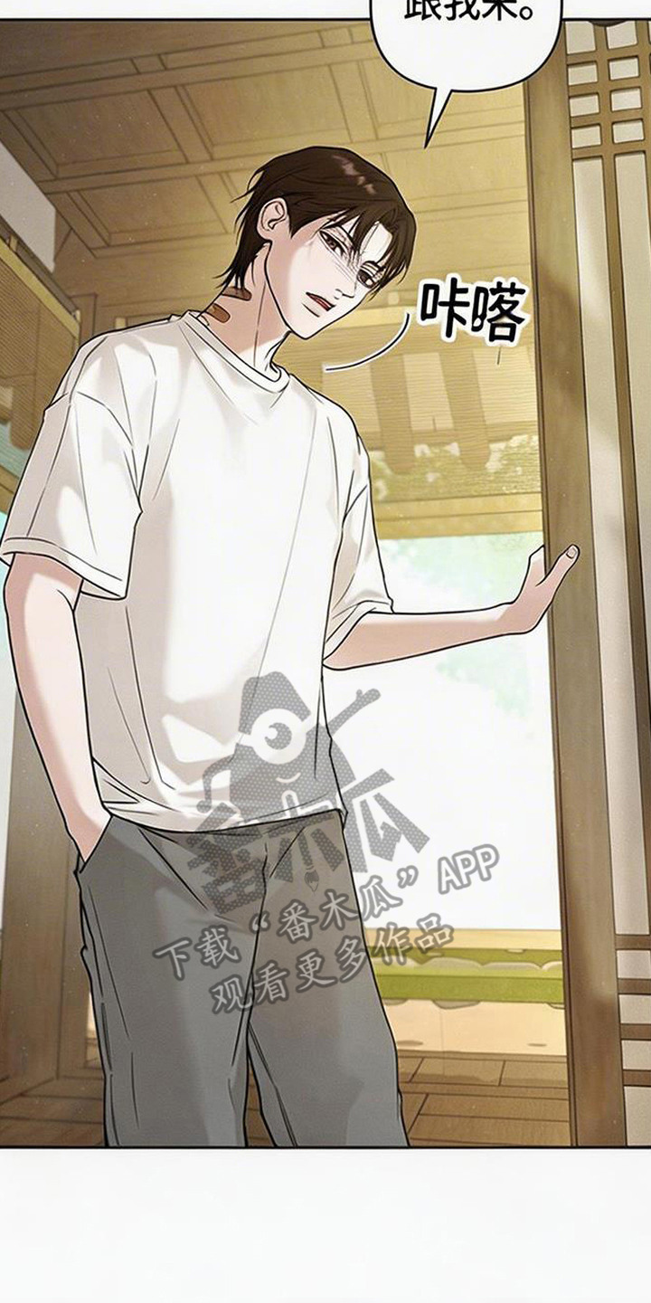 狐祸相依漫画,第8章：不对劲3图