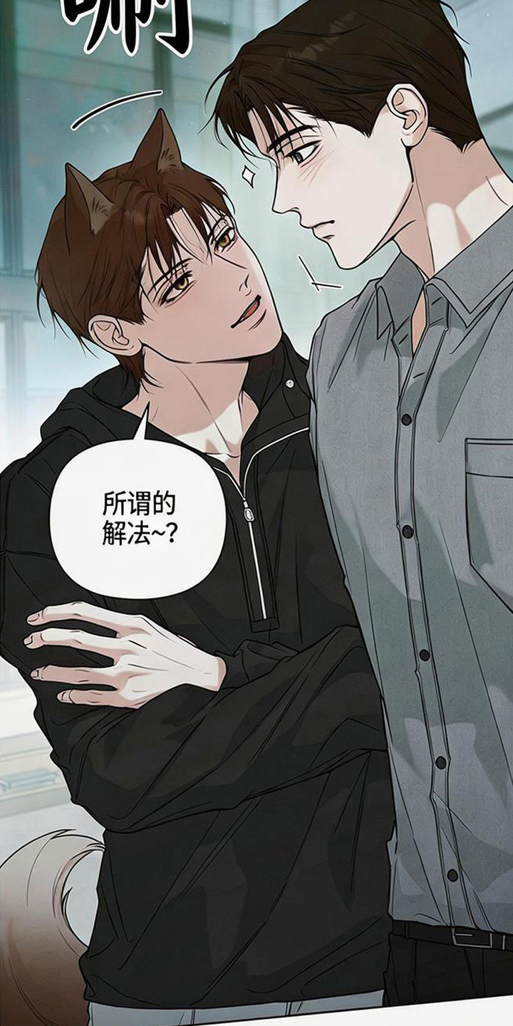 狐祸相依漫画,第15章：真实感5图