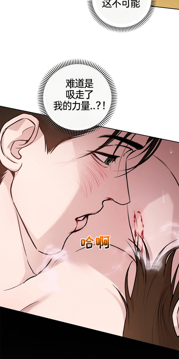 狐祸相依漫画,第7章：反客为主3图
