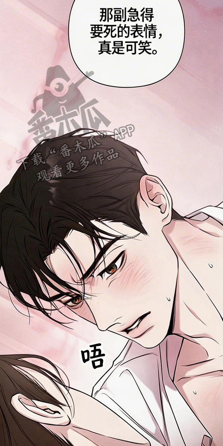 狐祸相依漫画,第1章：用餐时间2图