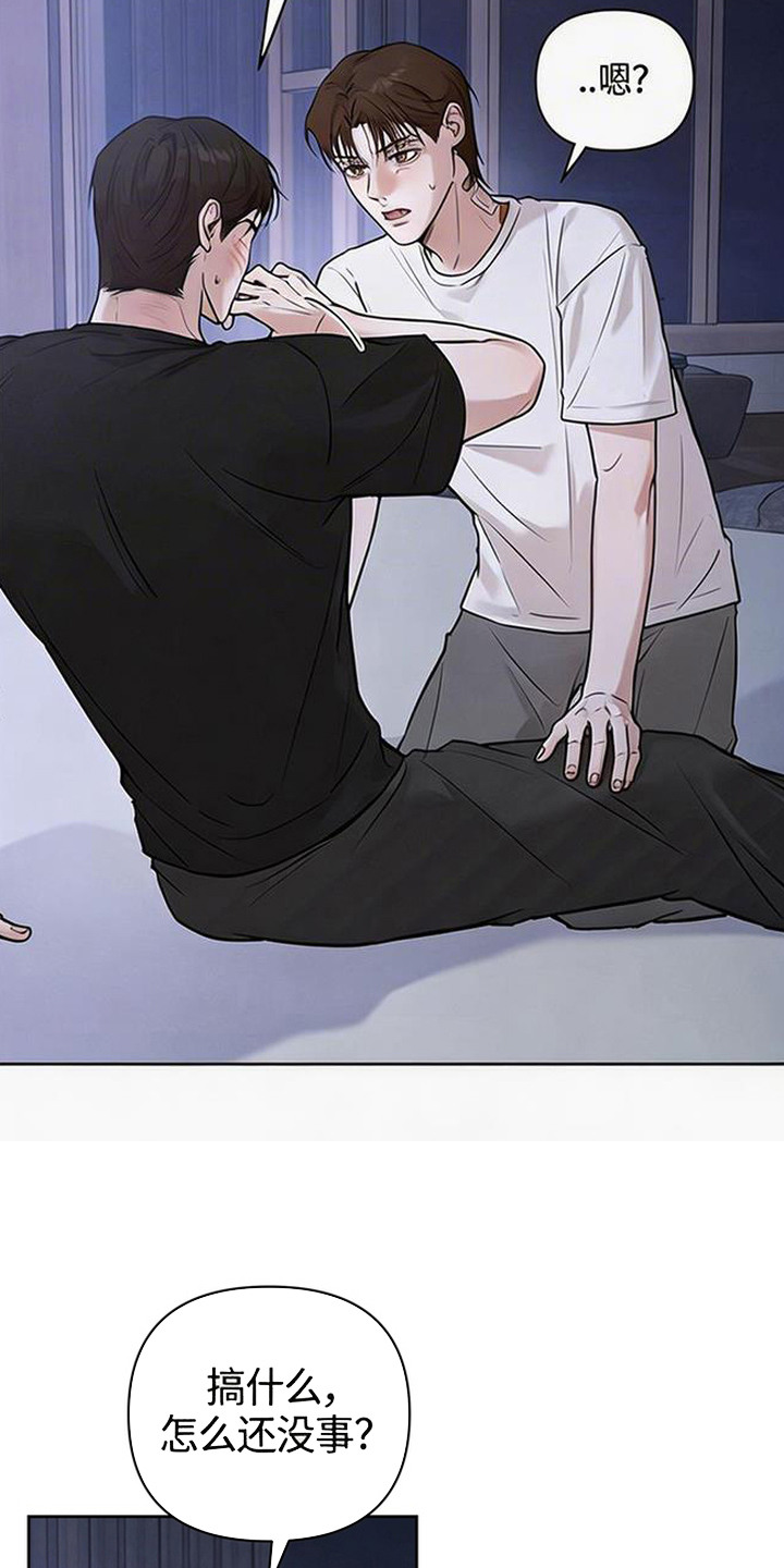 狐祸相依漫画,第11章：不讲理4图