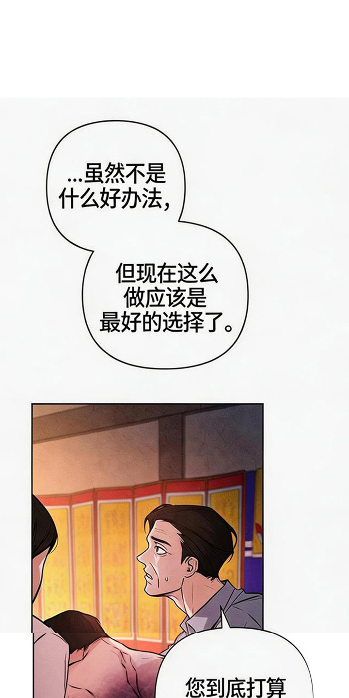 狐祸相依漫画,第3章：狐狸2图
