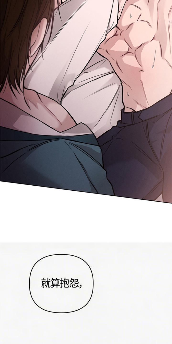 狐祸相依漫画,第4章：麻烦事5图