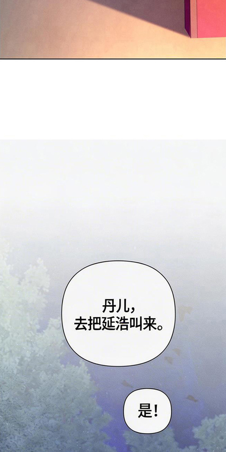 狐祸全文免费阅读漫画,第3章：狐狸1图