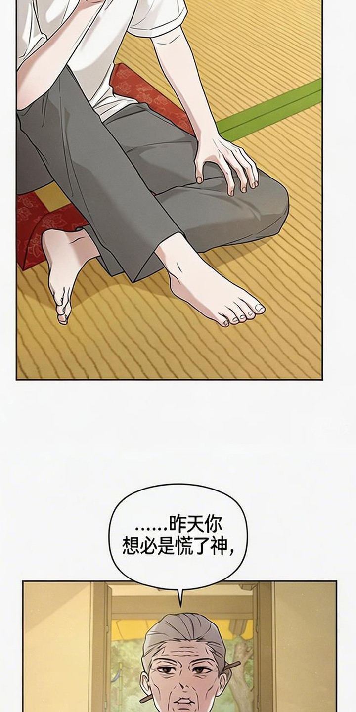 狐祸相依漫画,第8章：不对劲1图