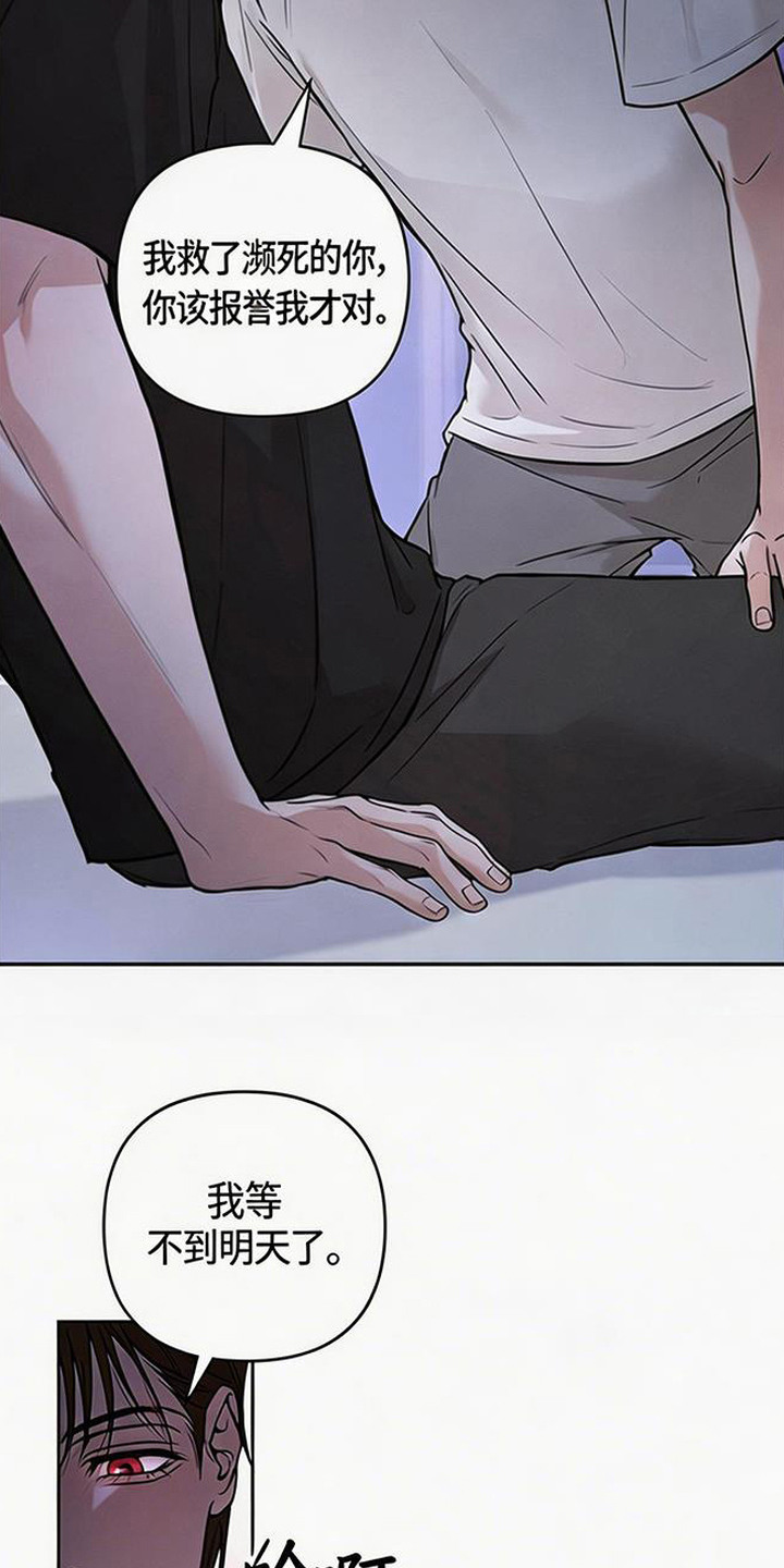 狐祸相依漫画,第11章：不讲理1图