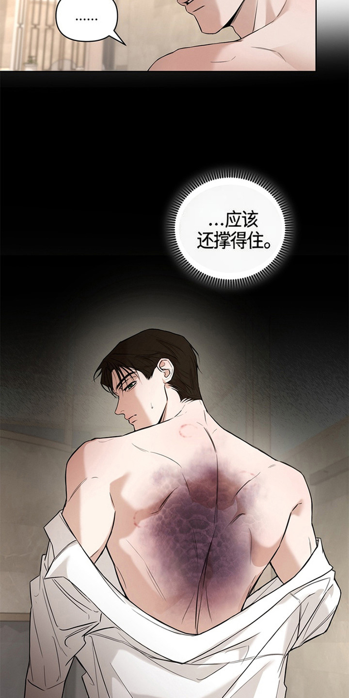 狐祸相依漫画,第13章：到此为止5图