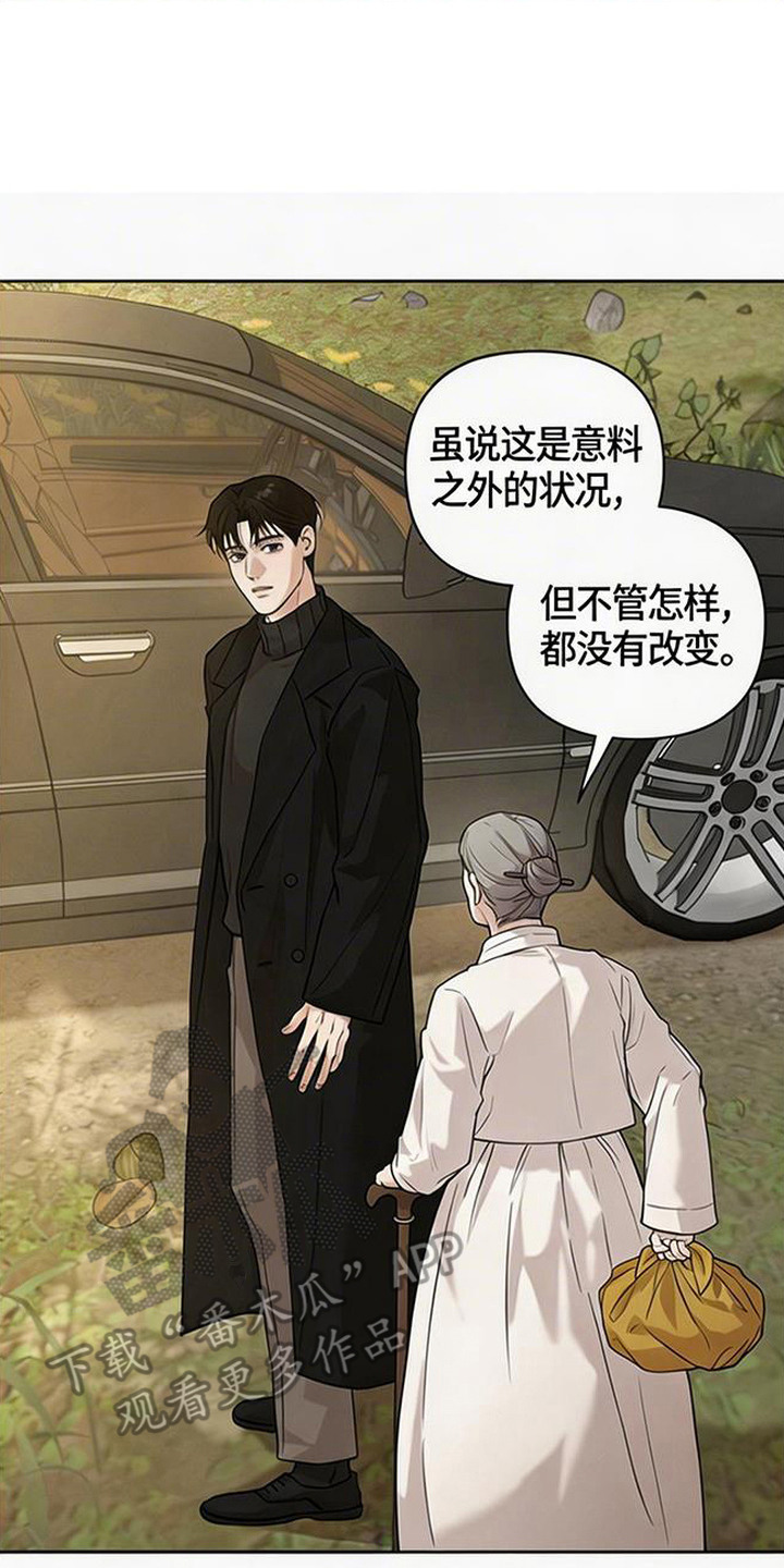 狐祸相依漫画,第9章：意料之外3图