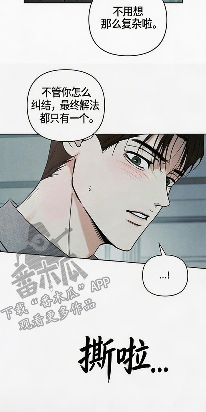 狐祸全文免费阅读漫画,第15章：真实感2图