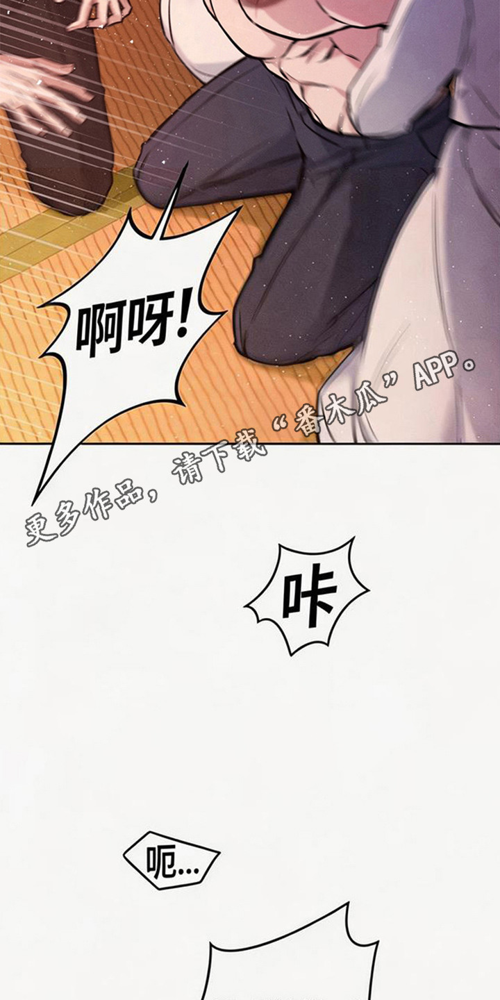 狐祸相依漫画,第3章：狐狸4图