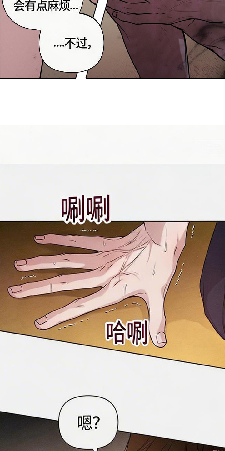 狐祸相依漫画,第6章：做正事4图