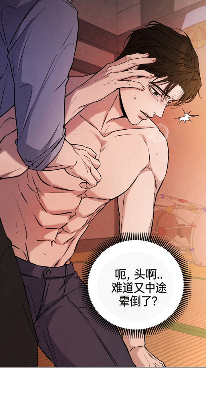 狐祸相依漫画,第2章：邪祟4图