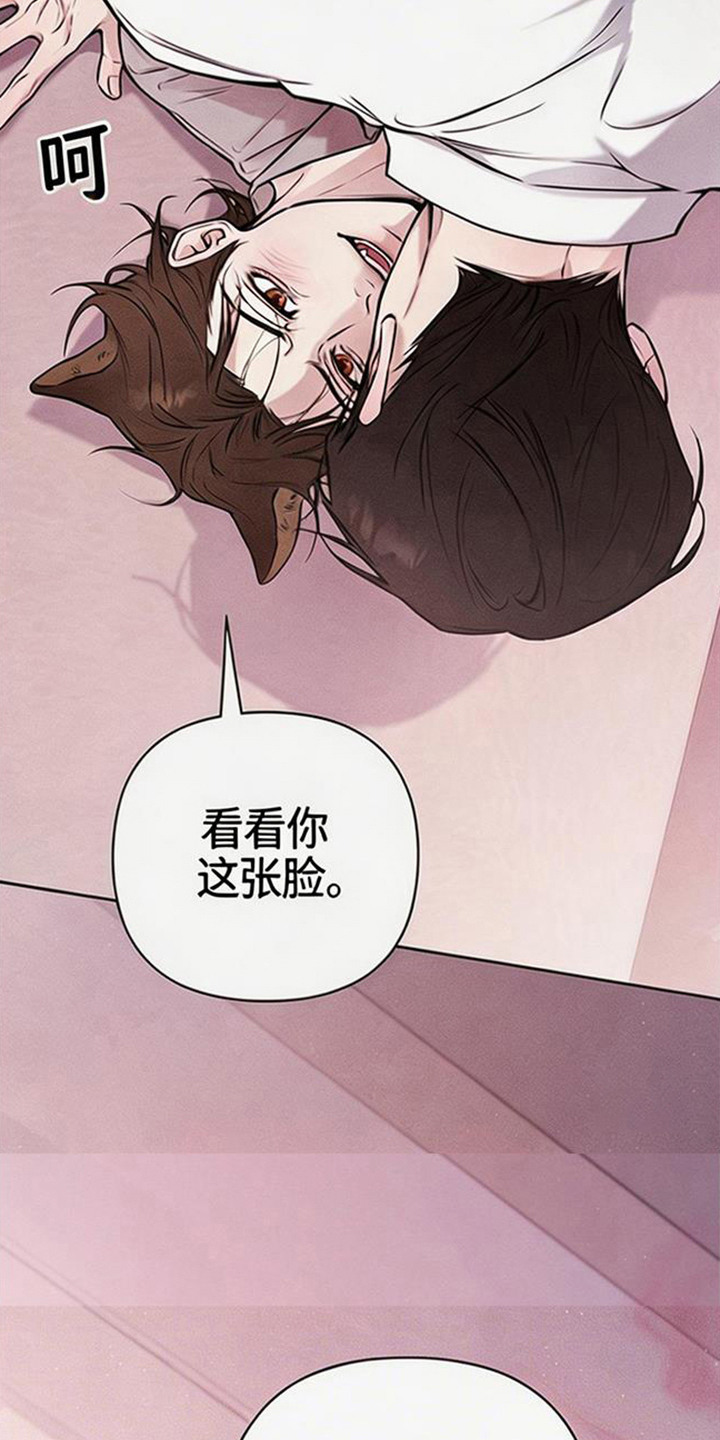 狐祸相依漫画,第1章：用餐时间1图