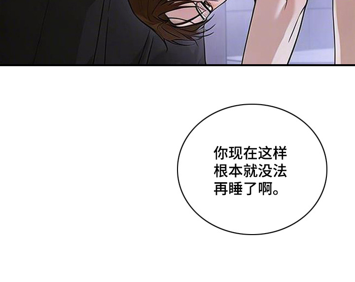 狐祸相依漫画,第11章：不讲理1图