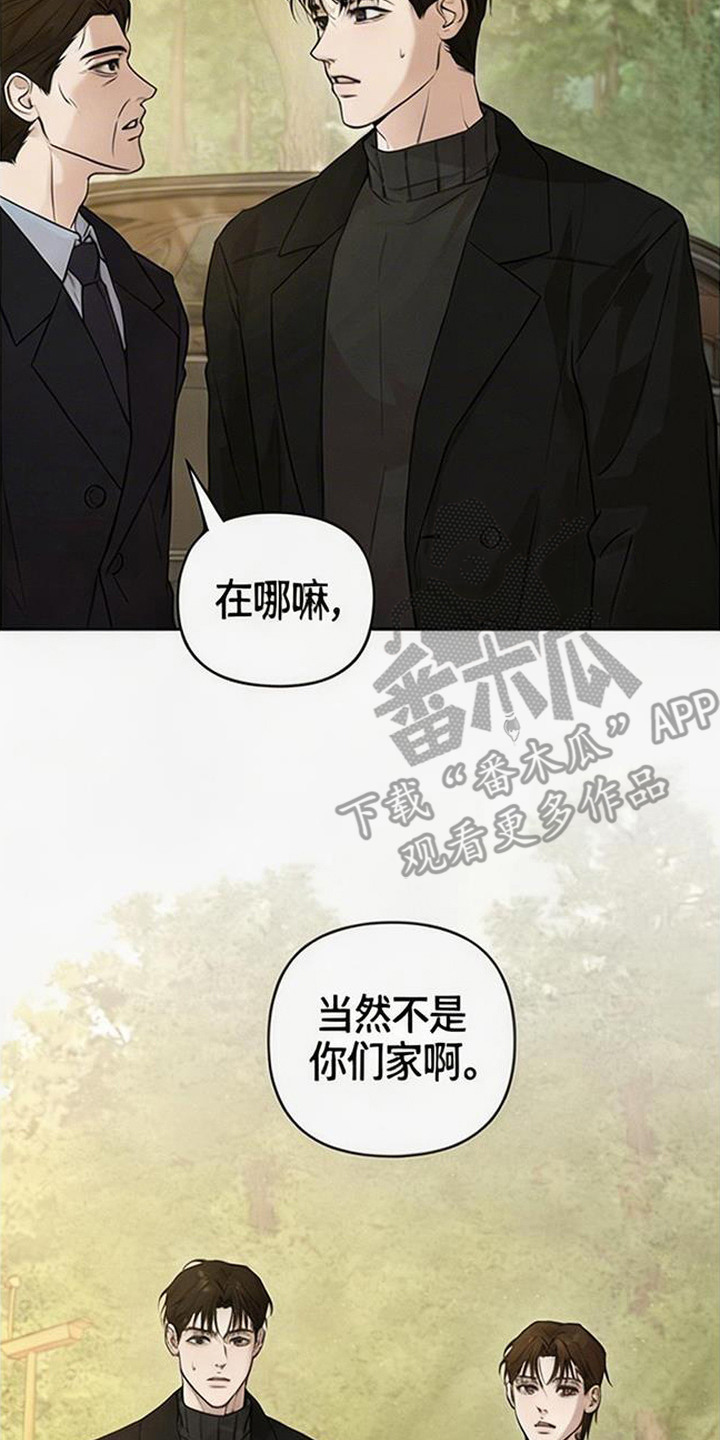 狐祸相依漫画,第9章：意料之外1图