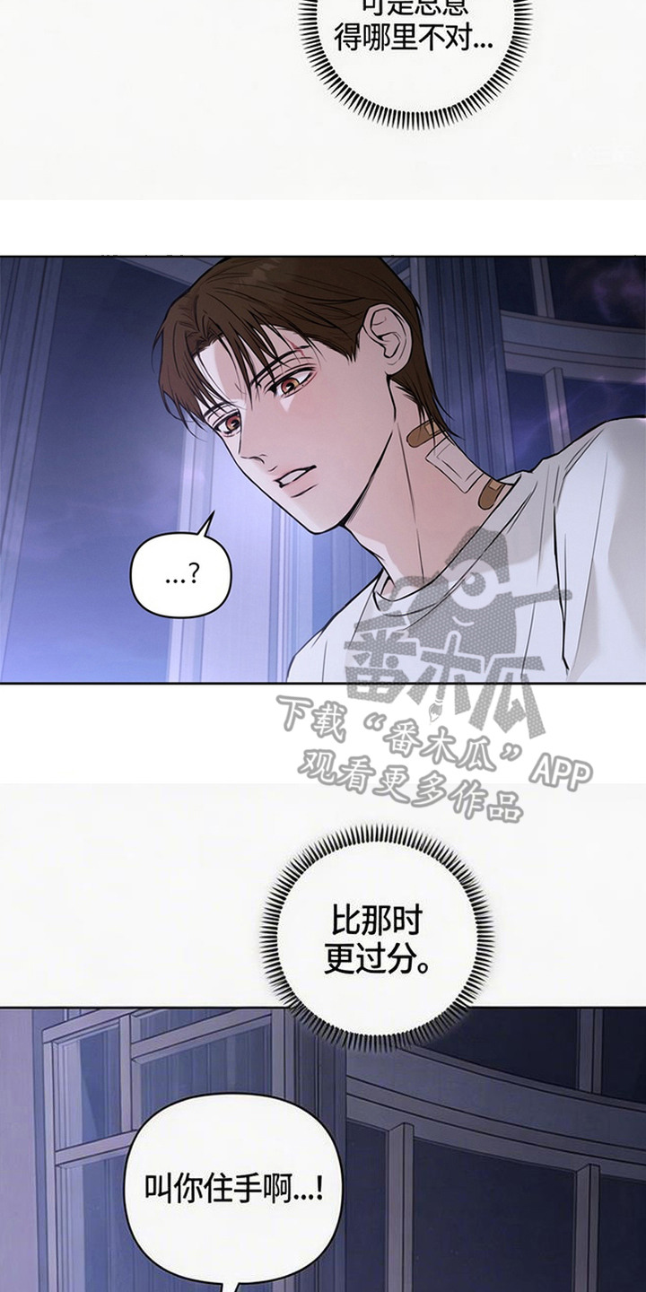 狐祸相依漫画,第11章：不讲理3图