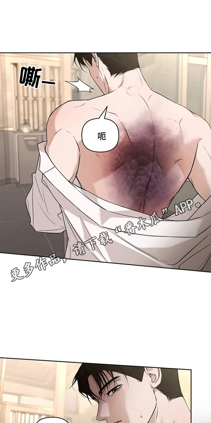 狐祸相依漫画,第13章：到此为止4图