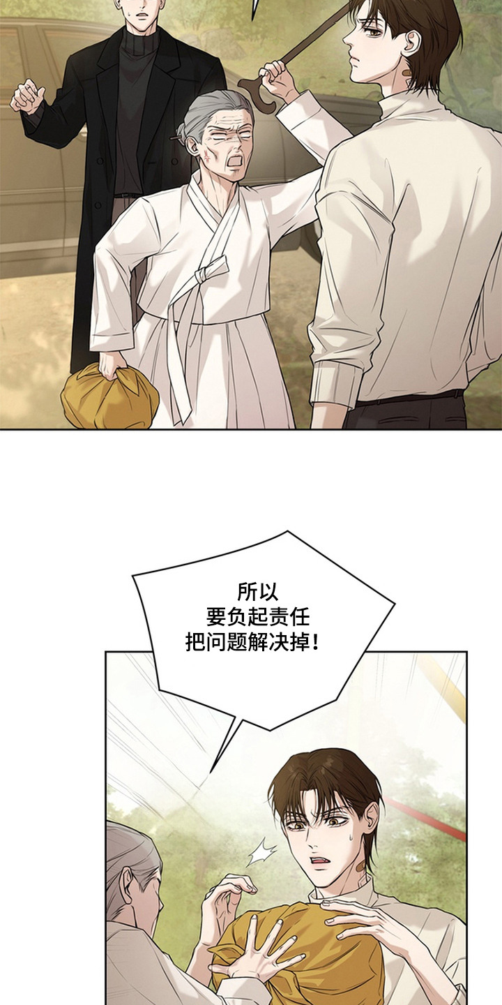 狐祸相依漫画,第9章：意料之外3图