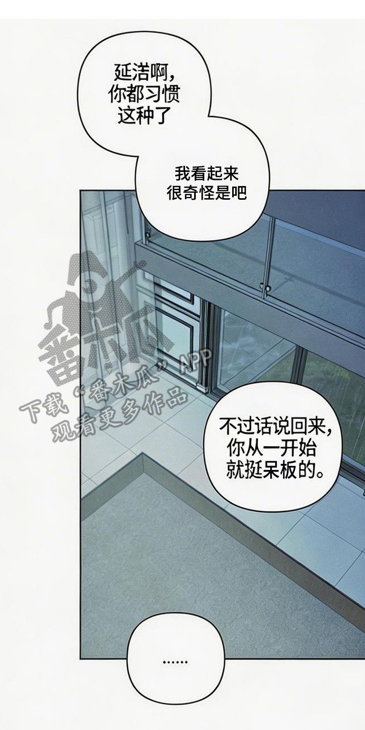 狐祸相依漫画,第15章：真实感3图