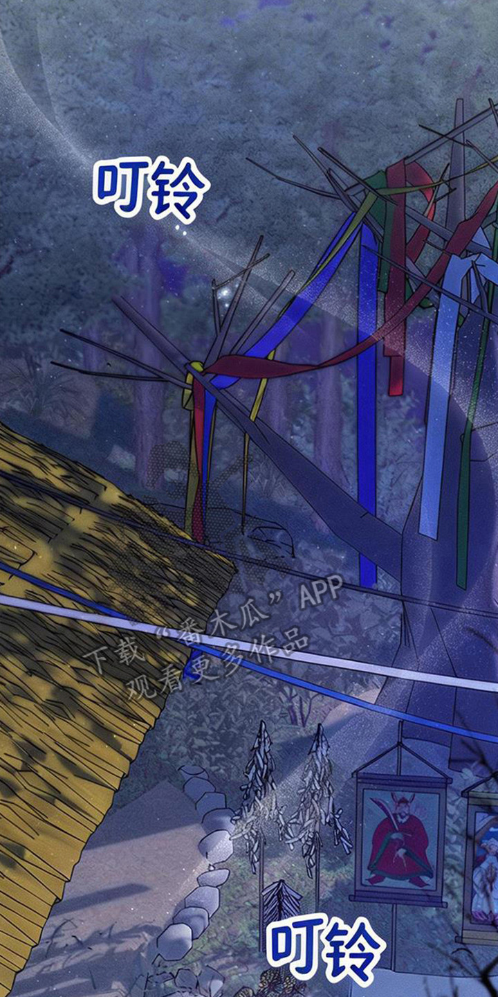 狐祸全文免费阅读漫画,第3章：狐狸2图