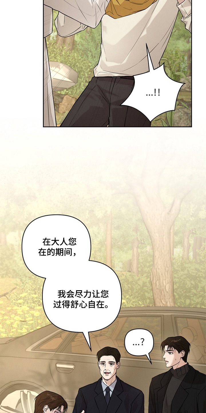 狐祸相依漫画,第9章：意料之外4图