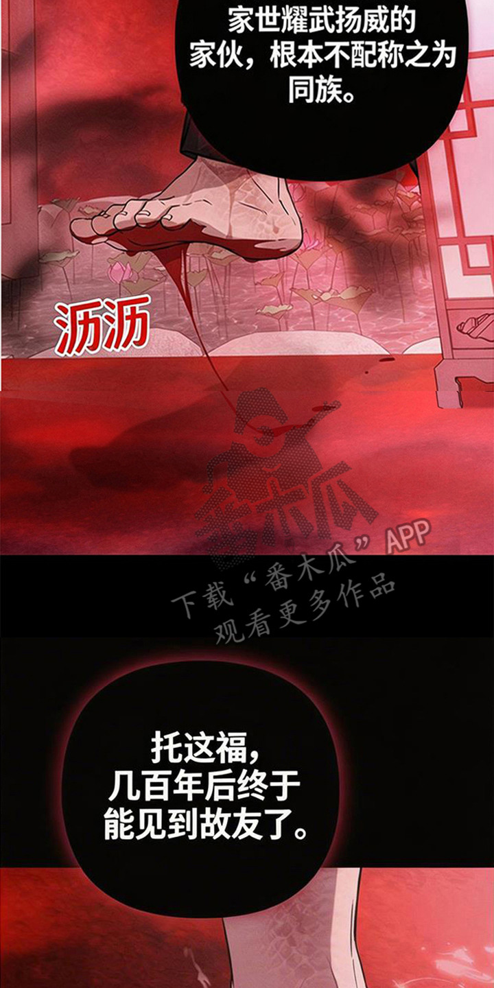 狐祸相依漫画,第2章：邪祟1图