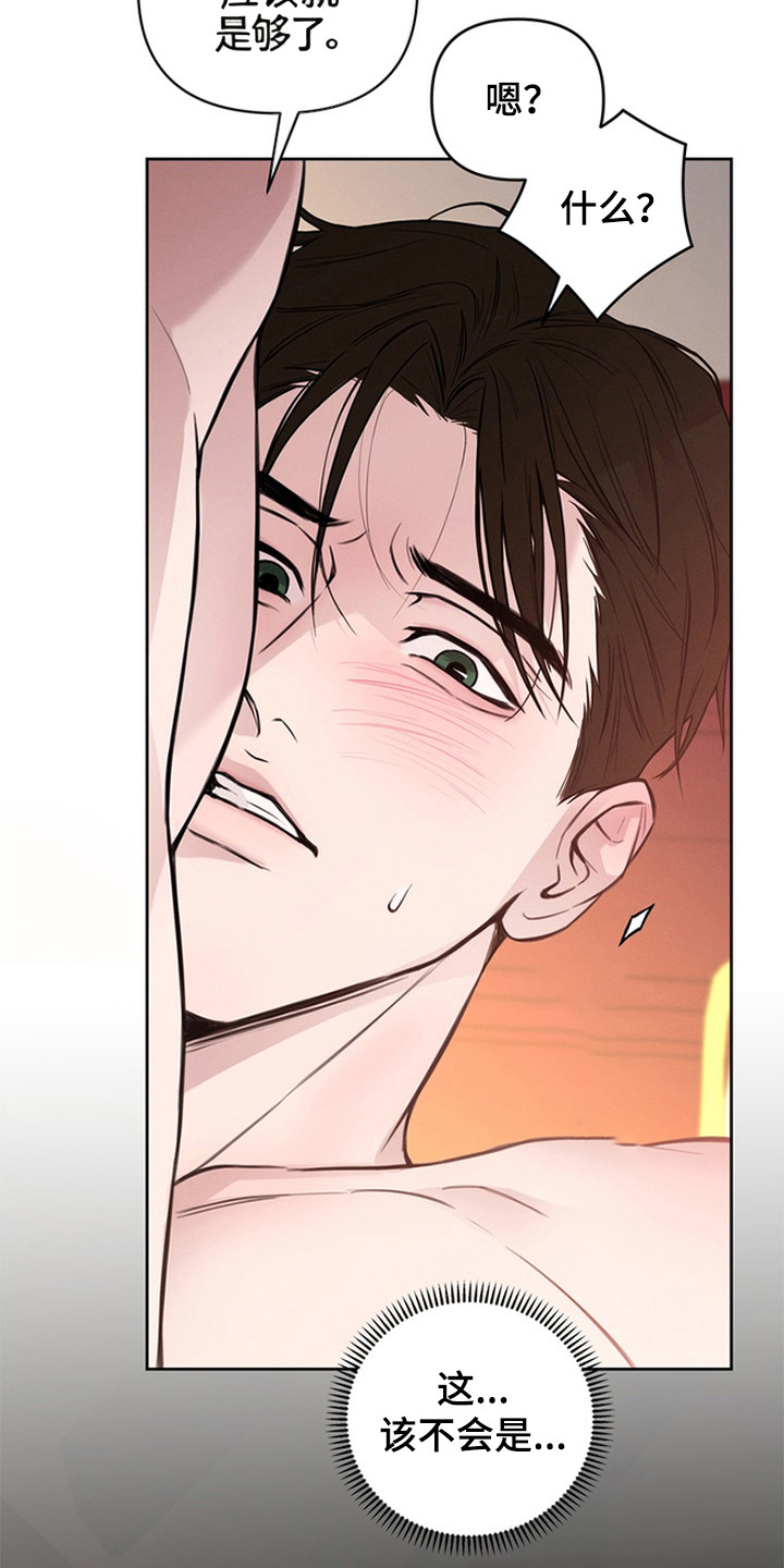 狐祸相依漫画,第5章：收报酬1图
