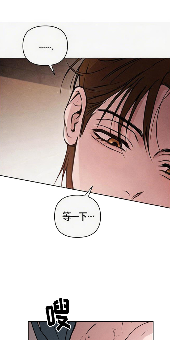 狐祸相依漫画,第4章：麻烦事5图