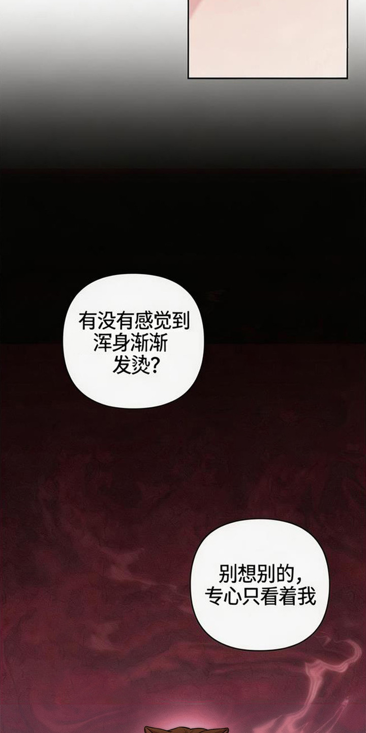 狐祸相依漫画,第5章：收报酬4图