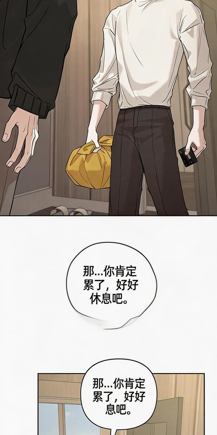 狐祸相依漫画,第10章：暂时合作4图