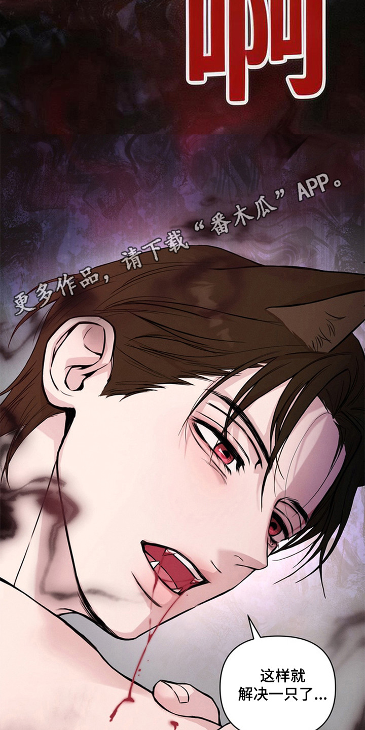 狐祸相依漫画,第6章：做正事4图