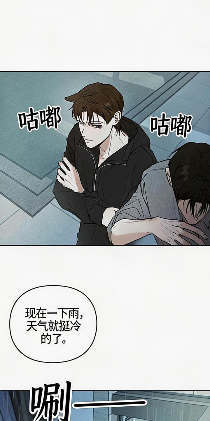 狐祸相依漫画,第15章：真实感4图